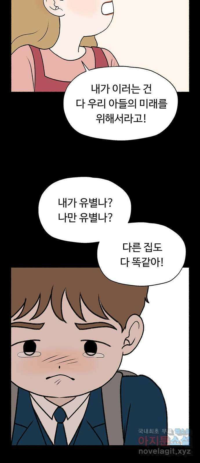 노인의 꿈 14화 후회하지 않는 척 살아간다 26