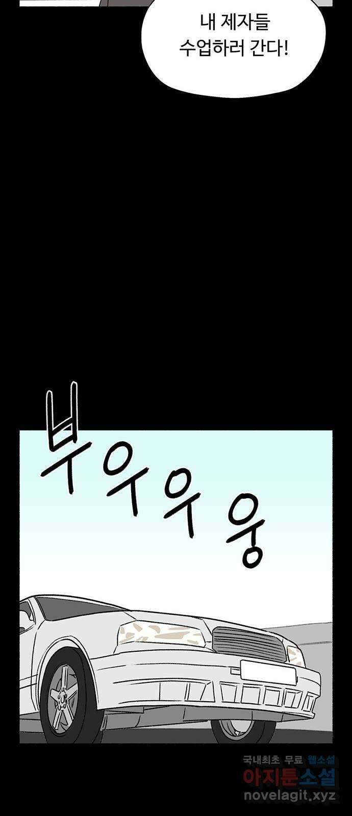 노인의 꿈 14화 후회하지 않는 척 살아간다 29