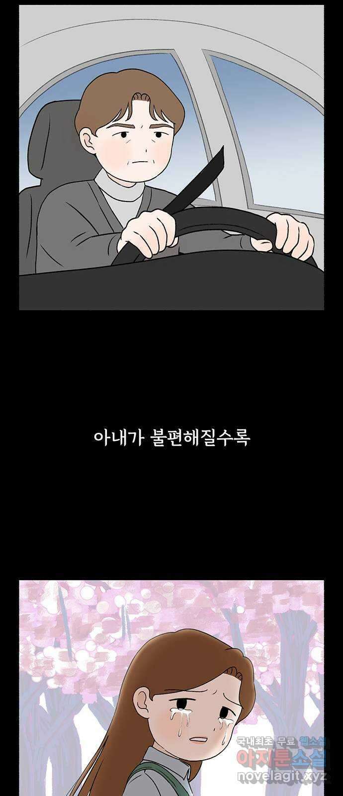 노인의 꿈 14화 후회하지 않는 척 살아간다 30