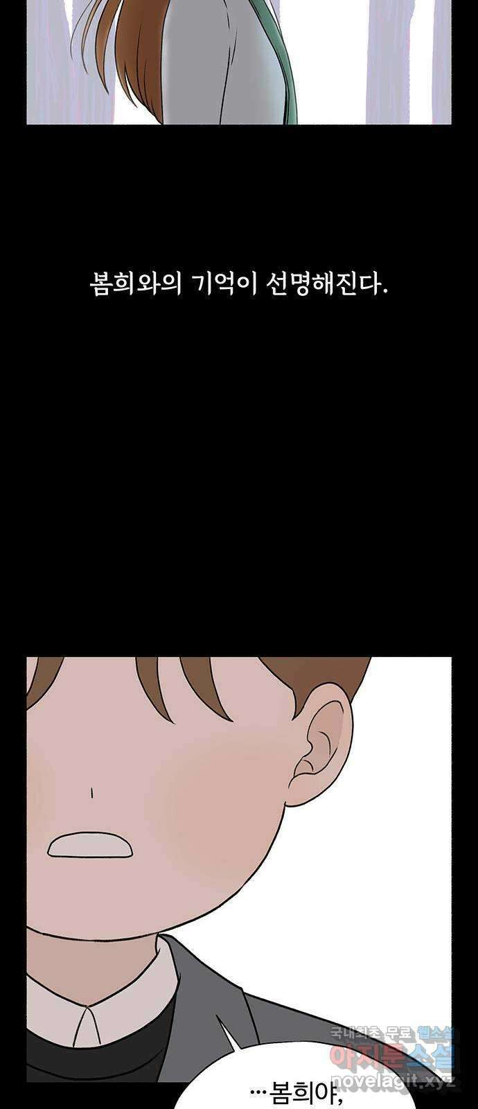 노인의 꿈 14화 후회하지 않는 척 살아간다 31