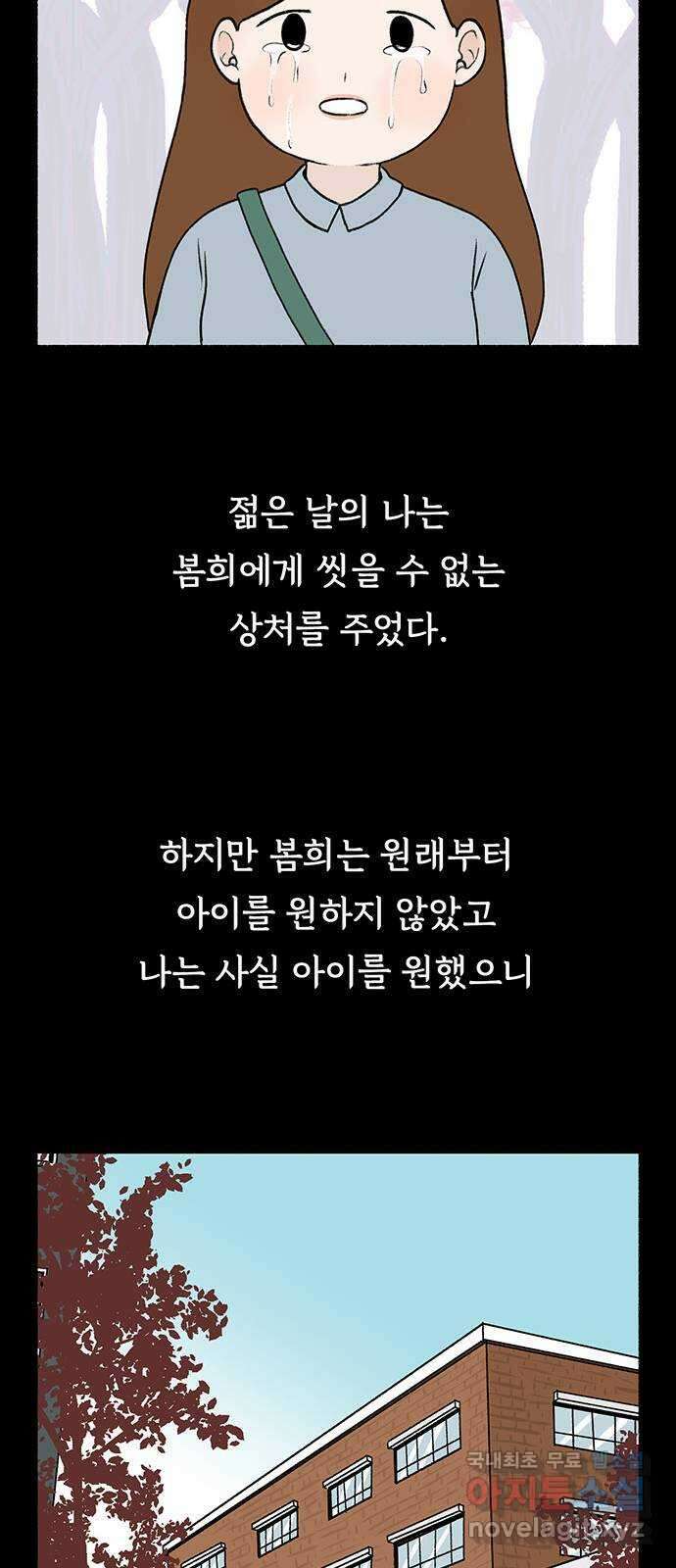 노인의 꿈 14화 후회하지 않는 척 살아간다 33