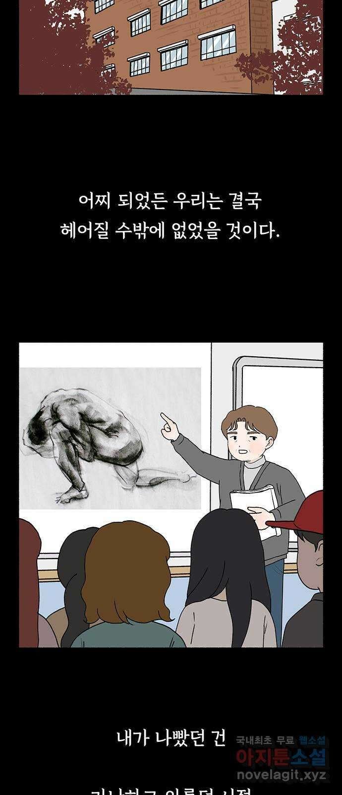 노인의 꿈 14화 후회하지 않는 척 살아간다 34