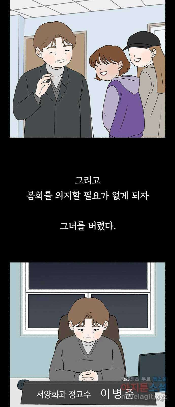노인의 꿈 14화 후회하지 않는 척 살아간다 36