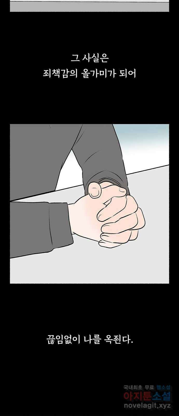 노인의 꿈 14화 후회하지 않는 척 살아간다 37