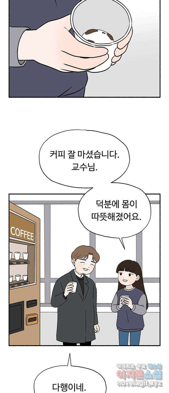 노인의 꿈 14화 후회하지 않는 척 살아간다 39