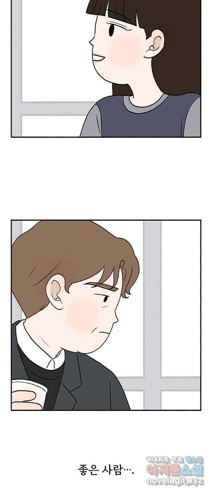 노인의 꿈 14화 후회하지 않는 척 살아간다 46