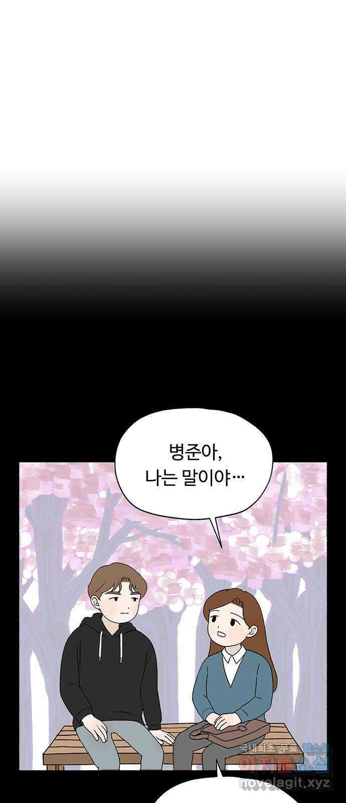 노인의 꿈 14화 후회하지 않는 척 살아간다 47