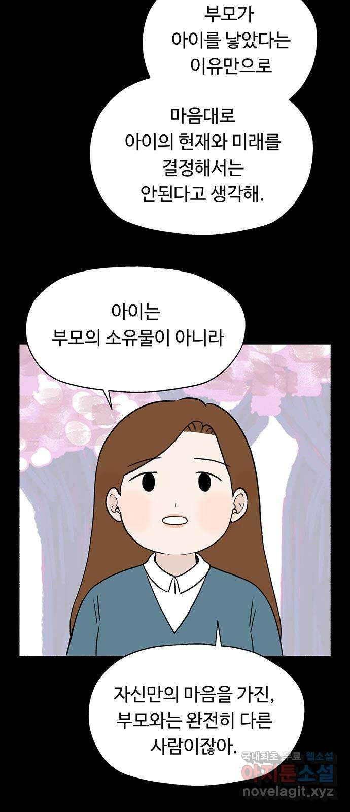 노인의 꿈 14화 후회하지 않는 척 살아간다 48