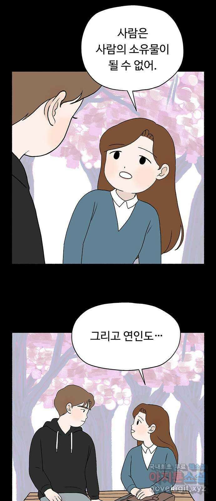 노인의 꿈 14화 후회하지 않는 척 살아간다 49