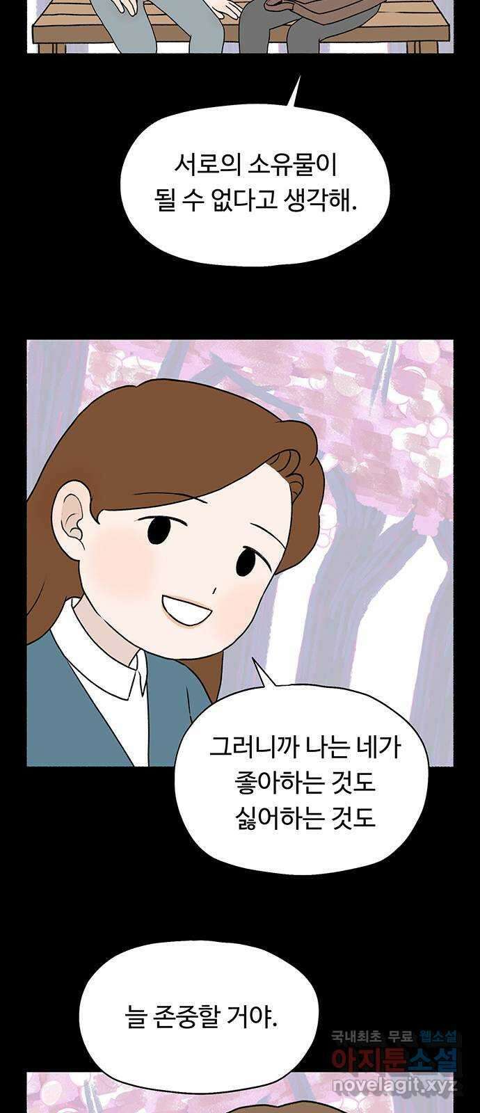 노인의 꿈 14화 후회하지 않는 척 살아간다 50