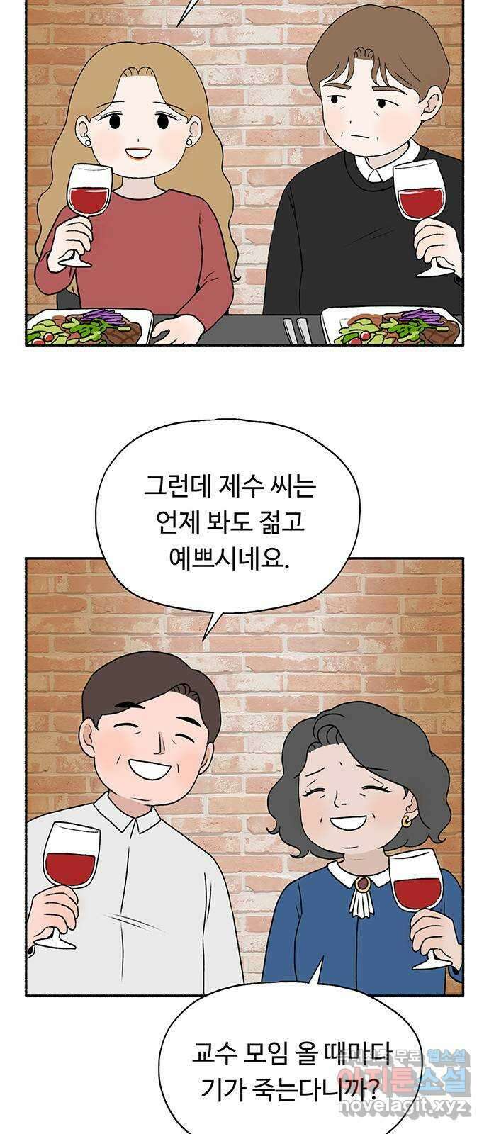 노인의 꿈 14화 후회하지 않는 척 살아간다 55