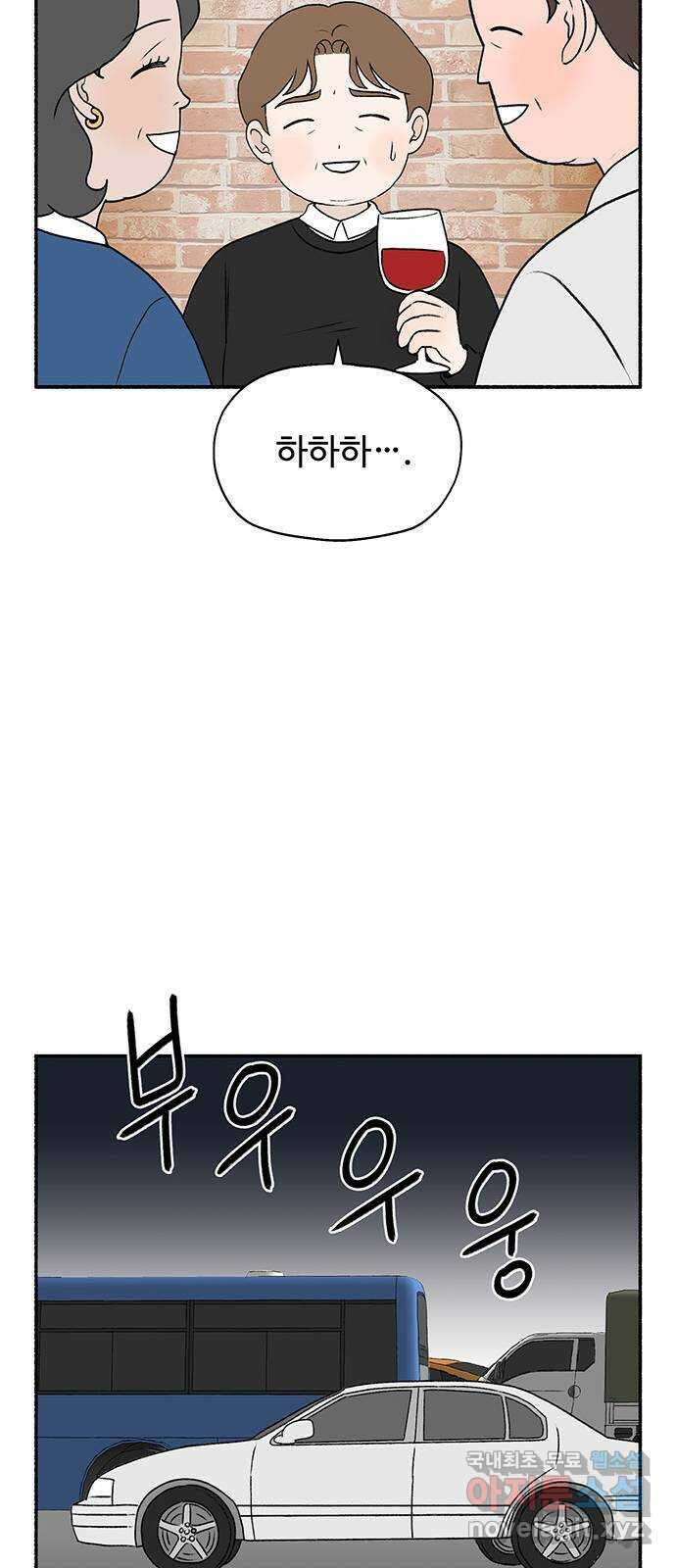 노인의 꿈 14화 후회하지 않는 척 살아간다 57