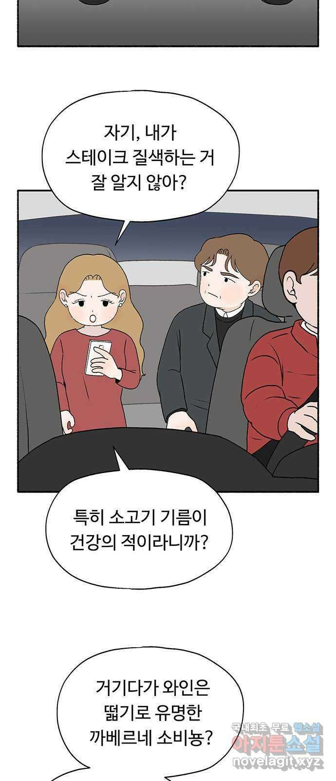 노인의 꿈 14화 후회하지 않는 척 살아간다 58