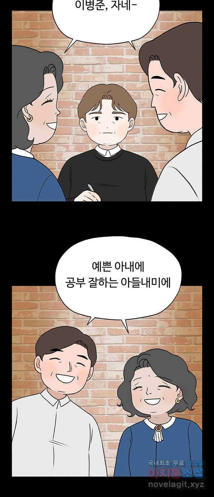 노인의 꿈 14화 후회하지 않는 척 살아간다 62