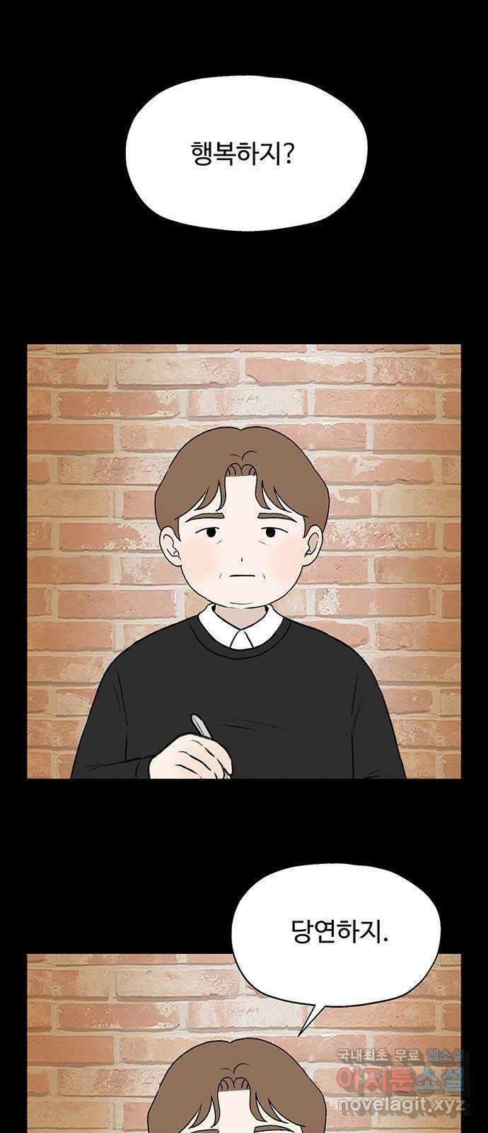 노인의 꿈 14화 후회하지 않는 척 살아간다 63