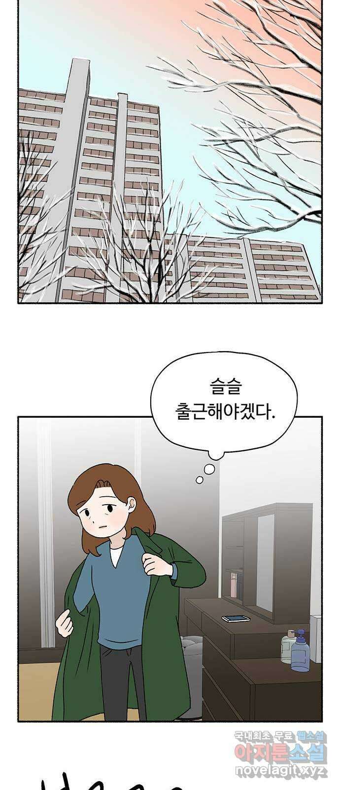 노인의 꿈 14화 후회하지 않는 척 살아간다 65