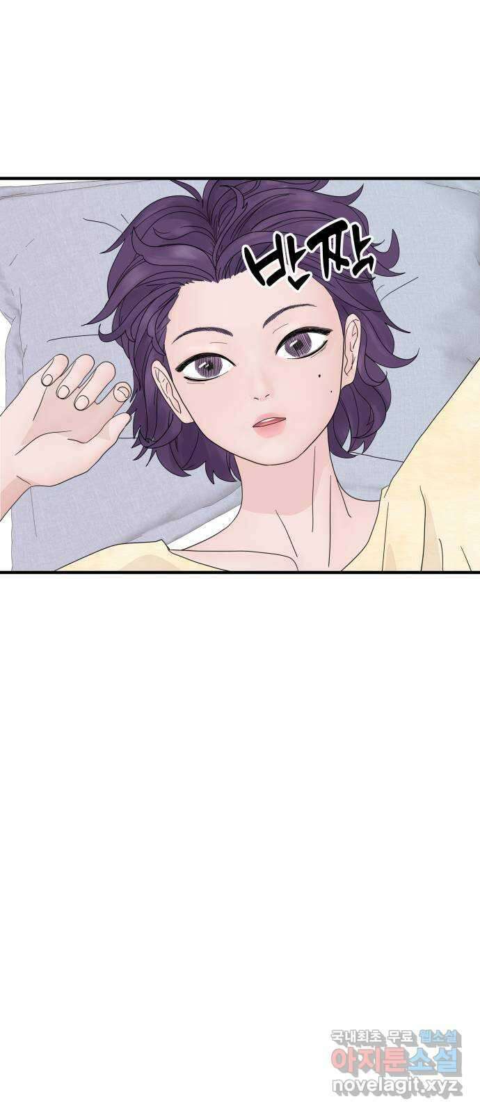 당신이 나를 믿으신다면 3화 1