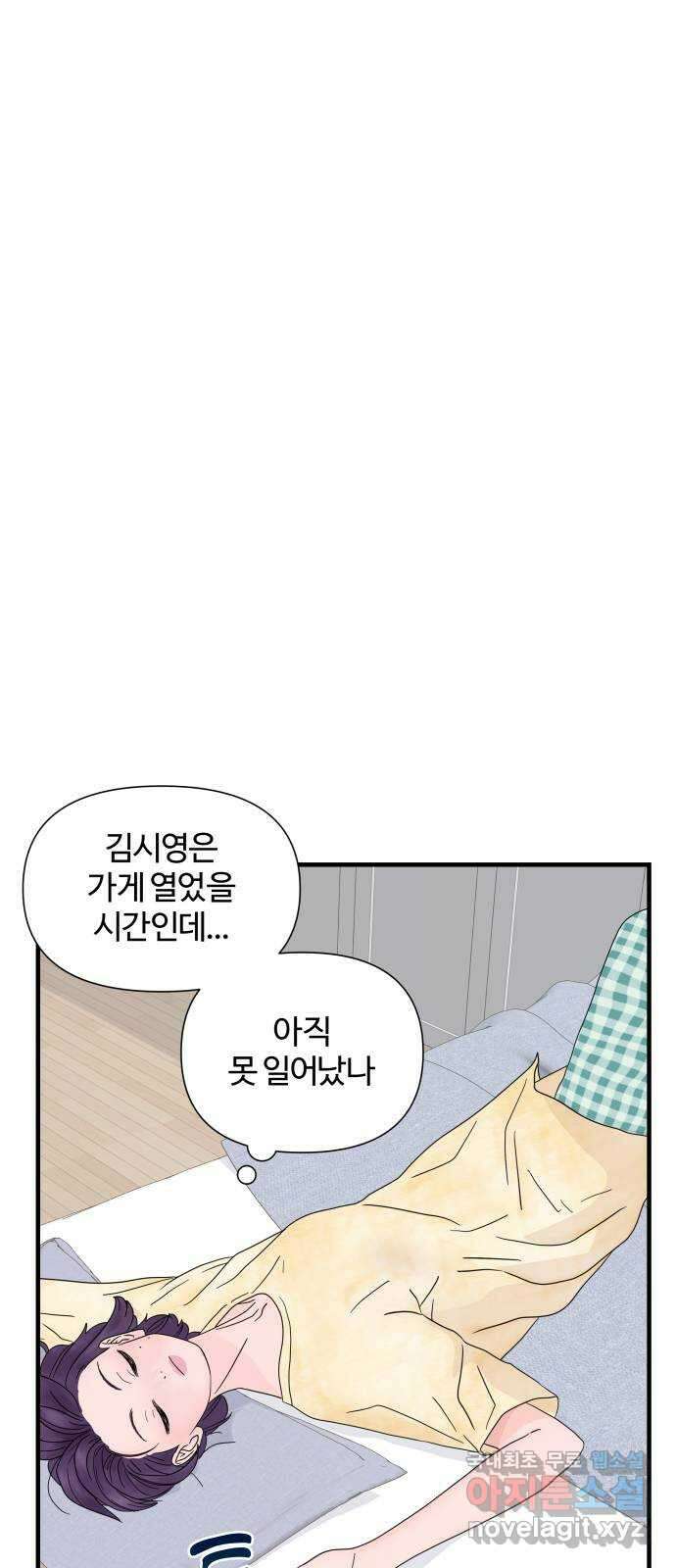 당신이 나를 믿으신다면 3화 7