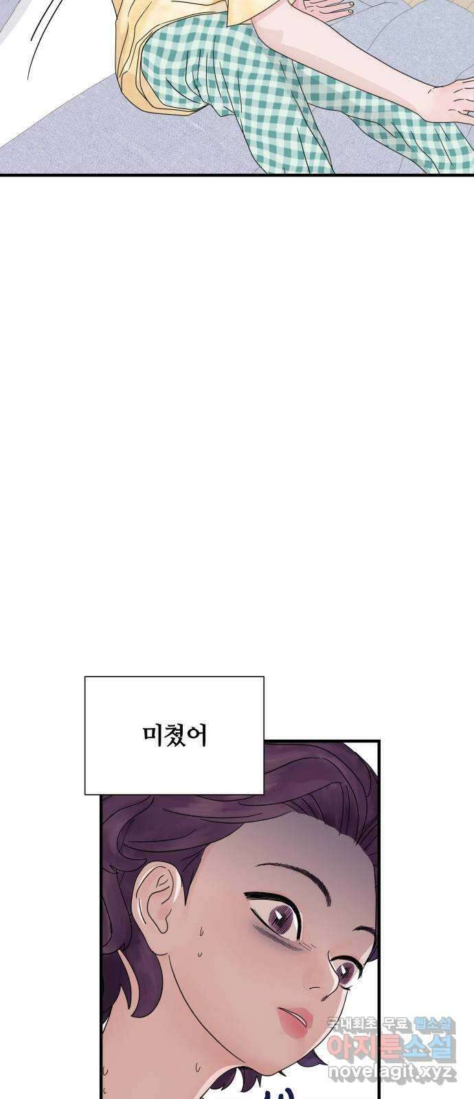 당신이 나를 믿으신다면 3화 13