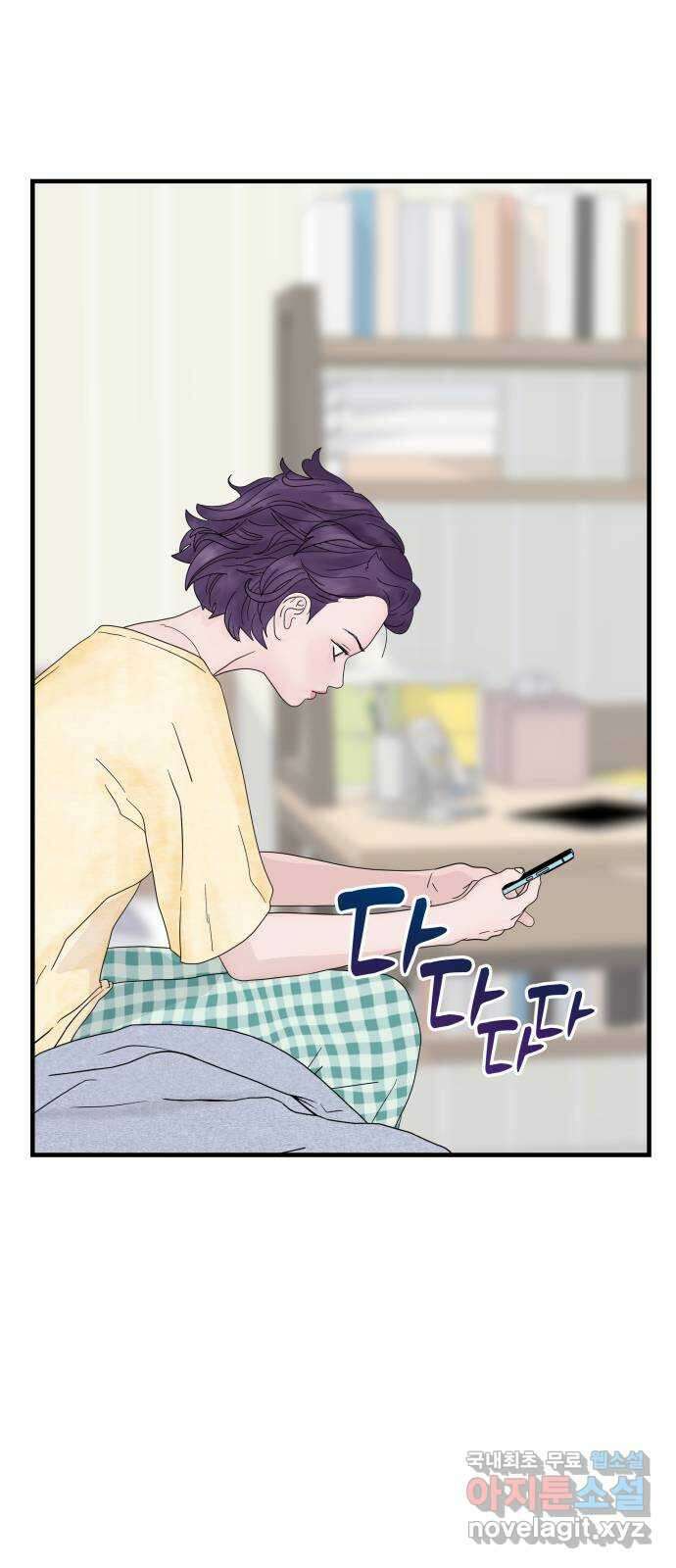 당신이 나를 믿으신다면 3화 15