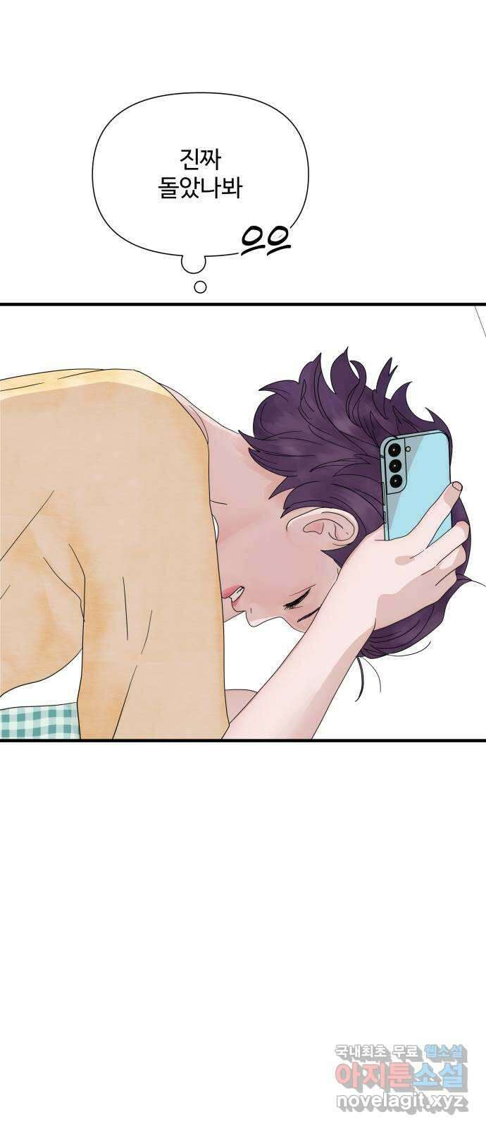 당신이 나를 믿으신다면 3화 16