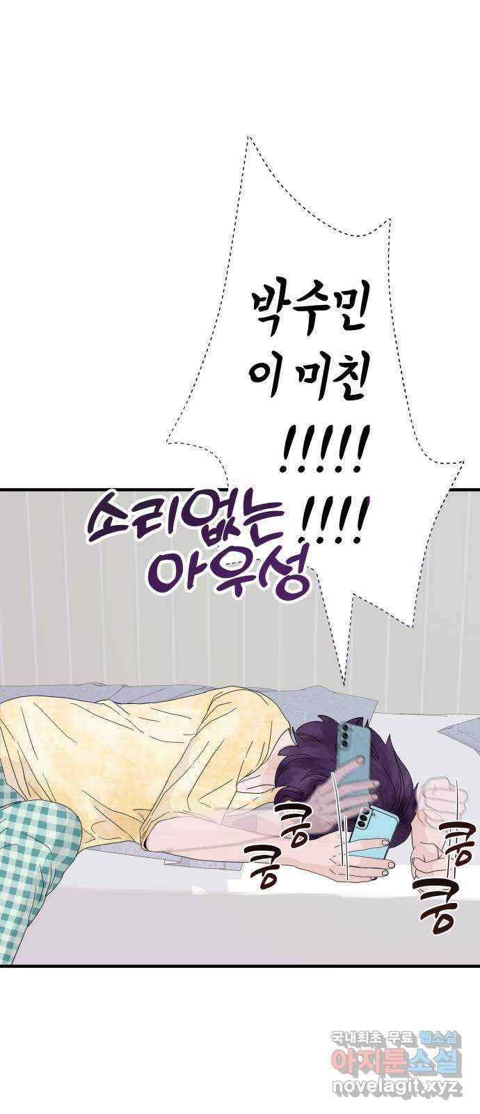 당신이 나를 믿으신다면 3화 18
