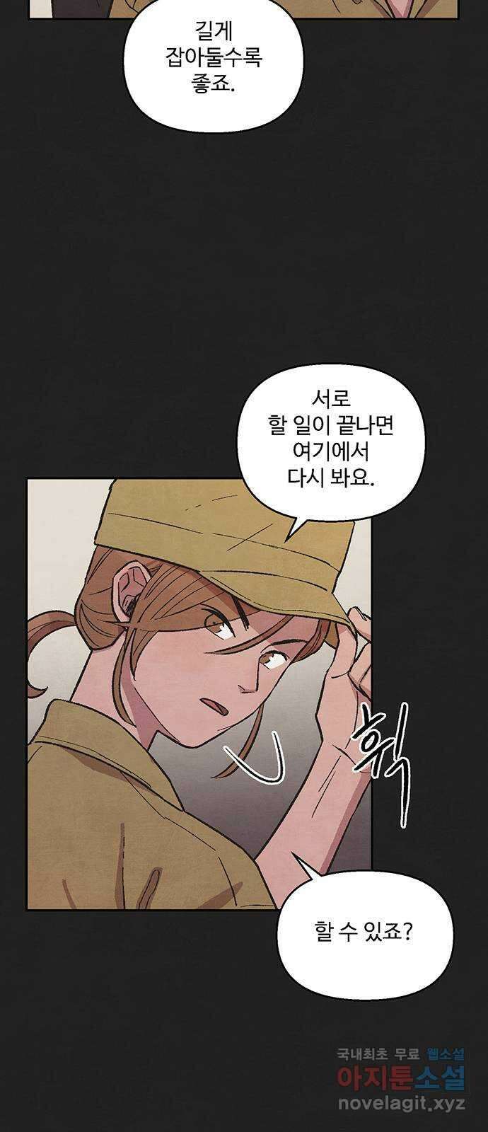 달과 인어 10화 2
