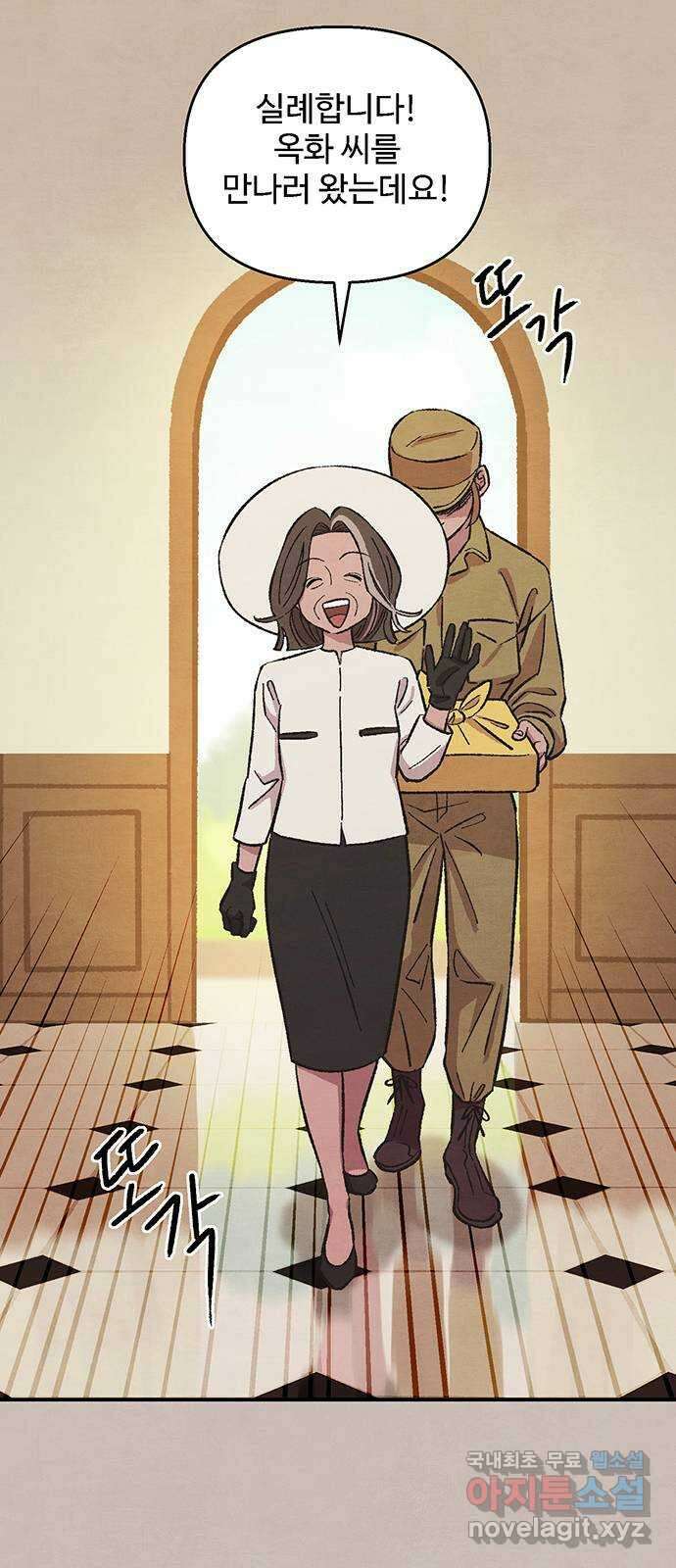 달과 인어 10화 5