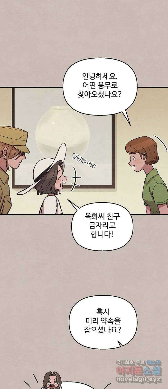 달과 인어 10화 6