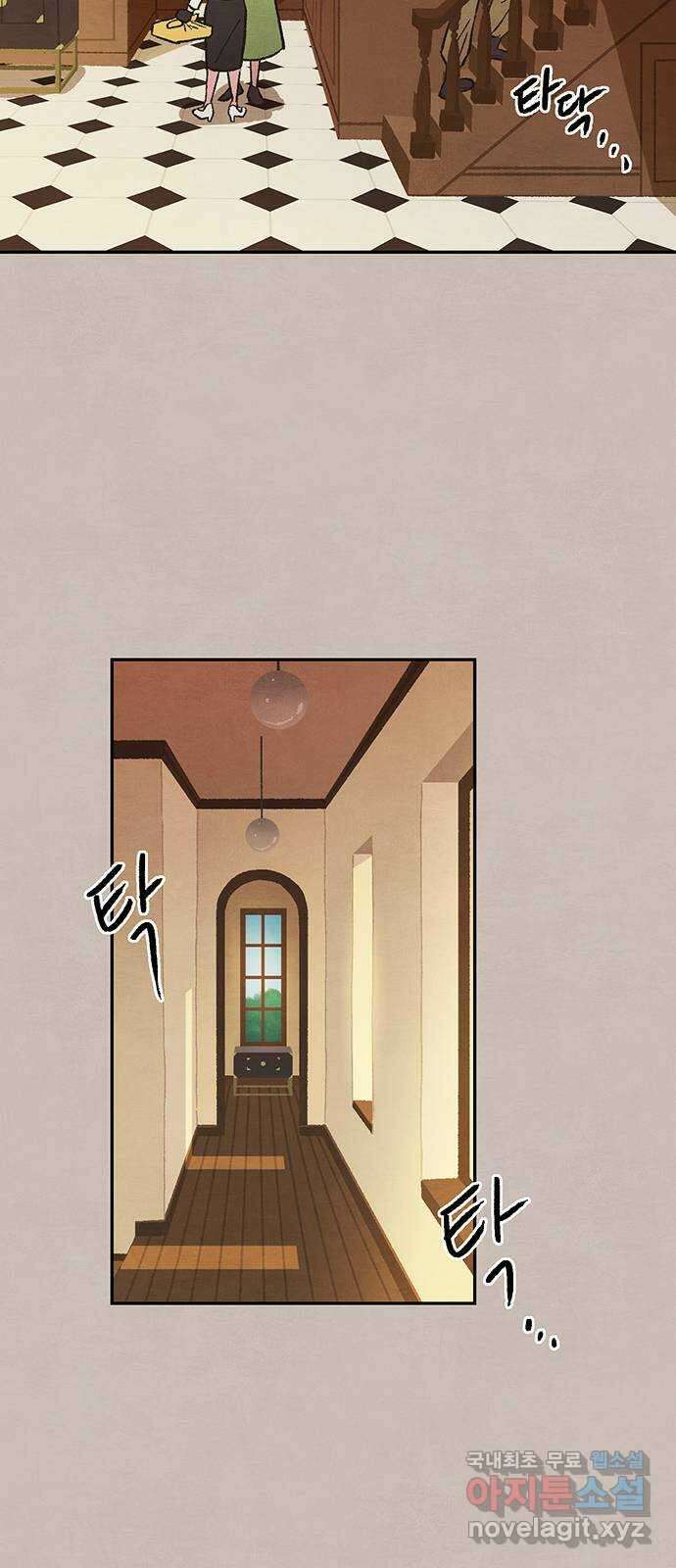 달과 인어 10화 9