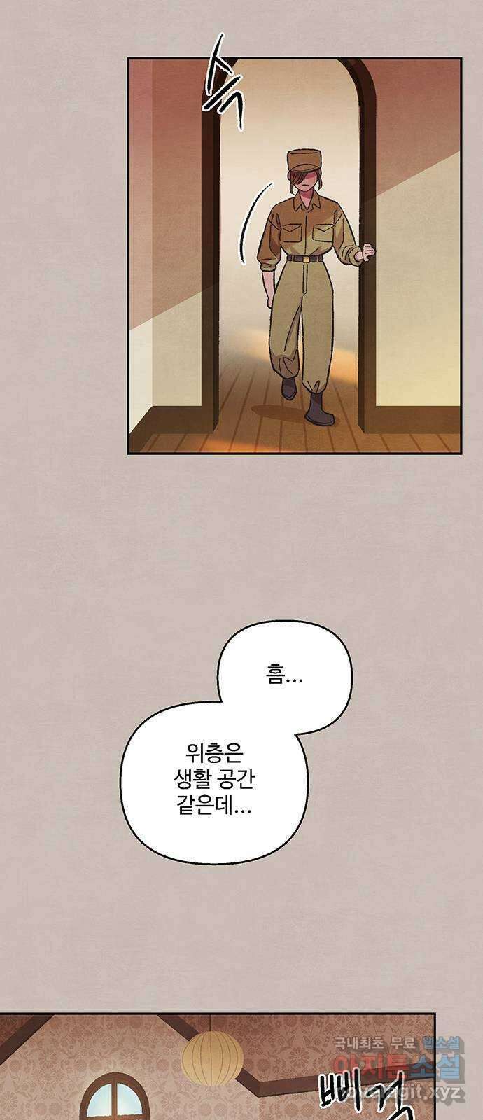 달과 인어 10화 10