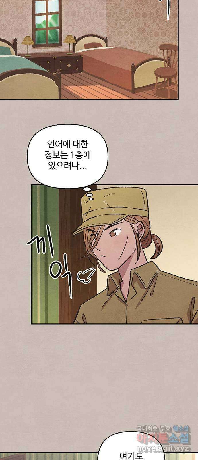 달과 인어 10화 11