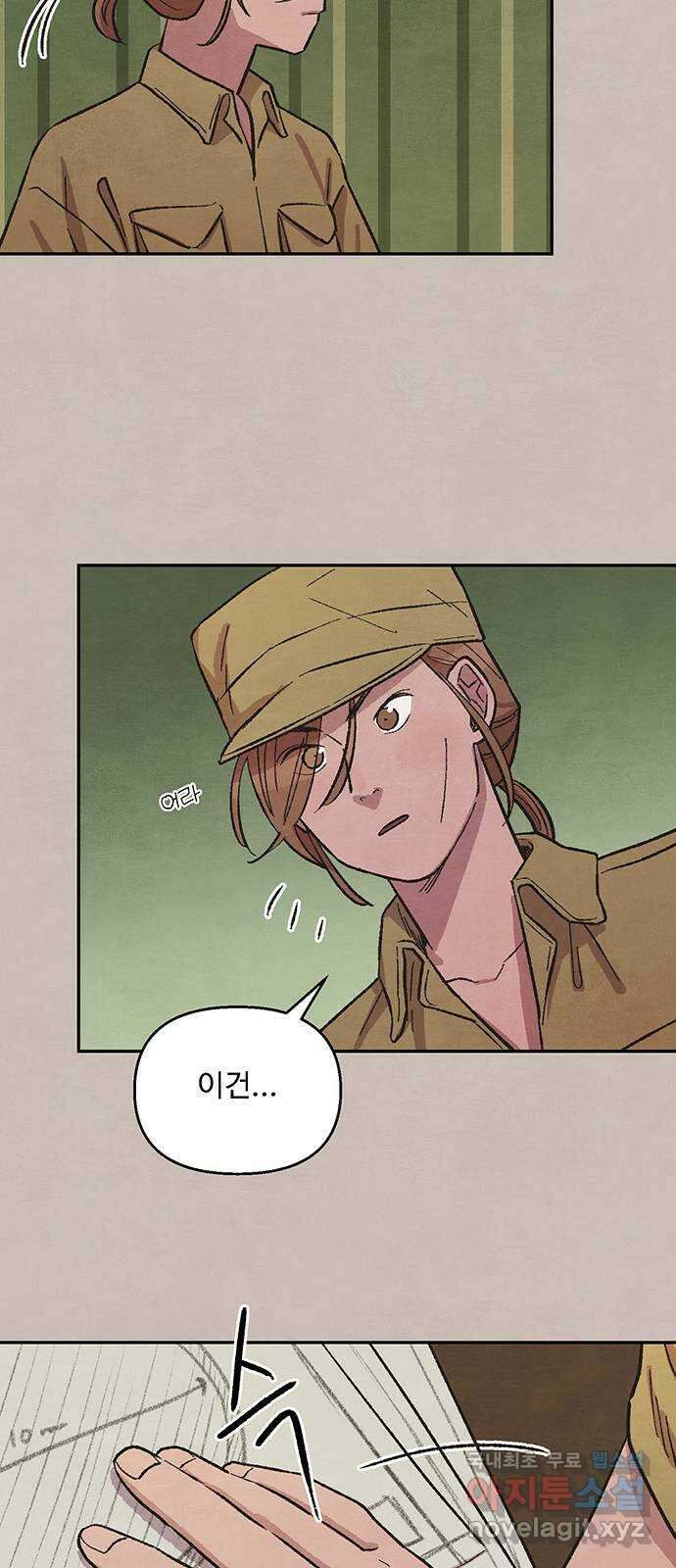 달과 인어 10화 13