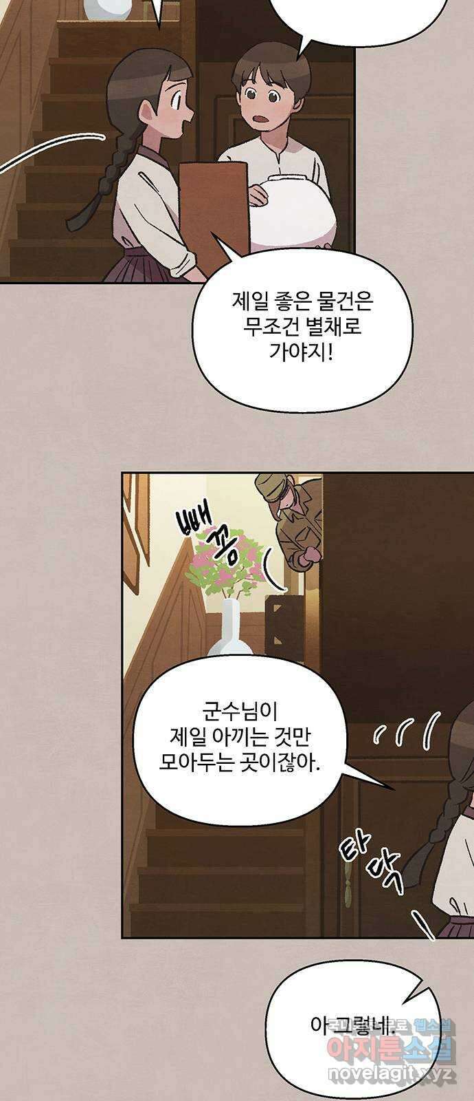 달과 인어 10화 15