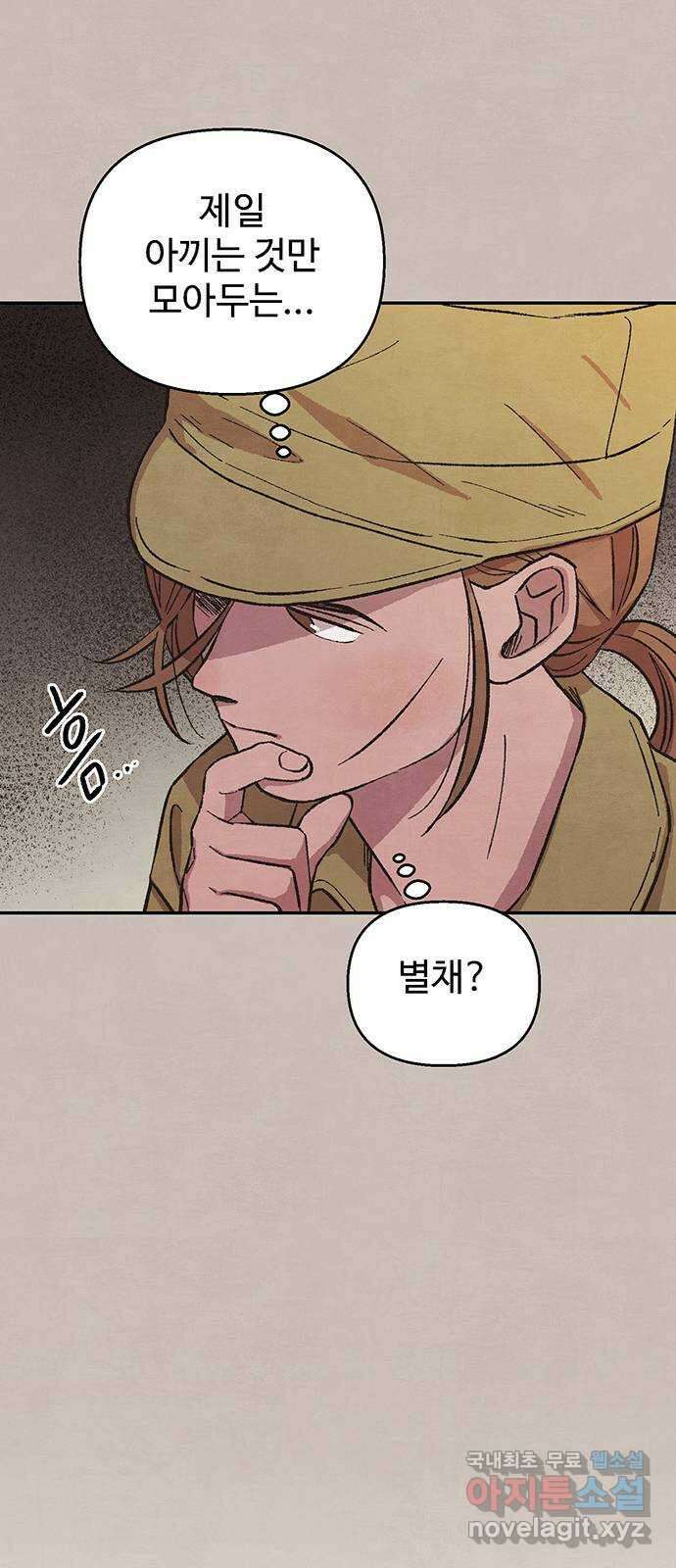 달과 인어 10화 16