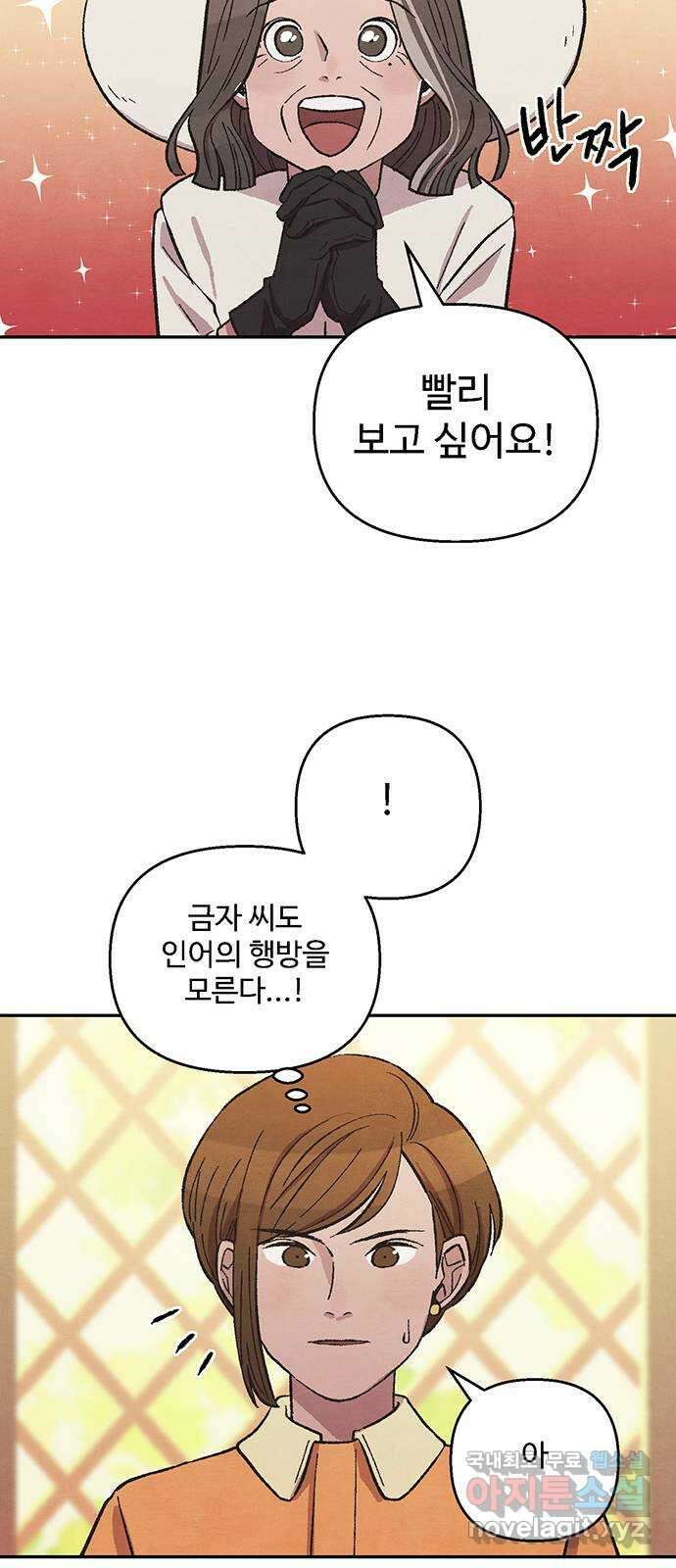 달과 인어 10화 18