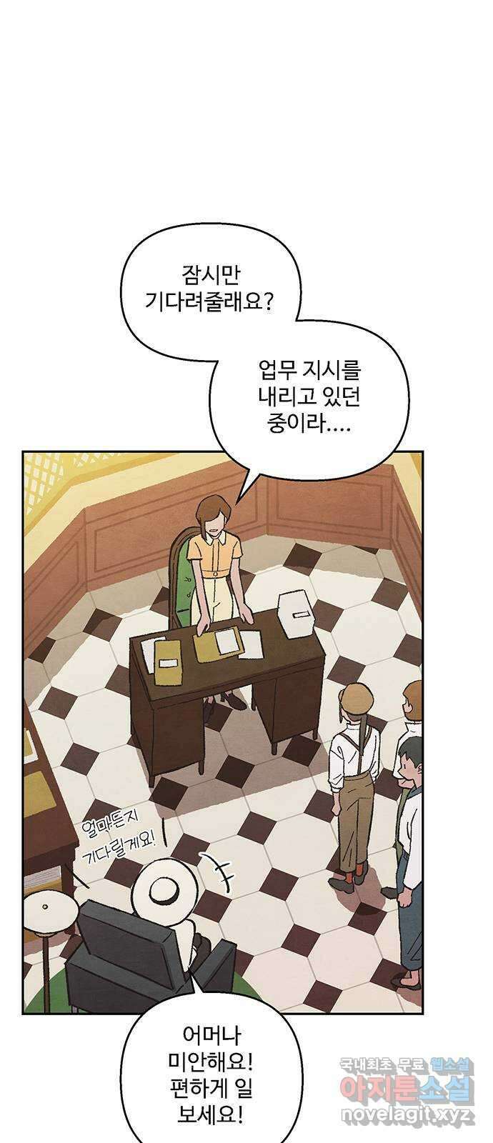 달과 인어 10화 19