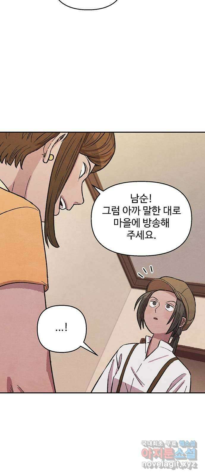 달과 인어 10화 20