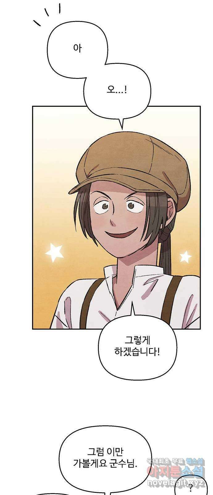 달과 인어 10화 21