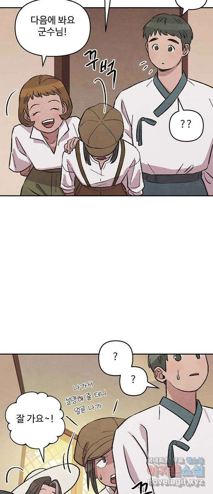 달과 인어 10화 22