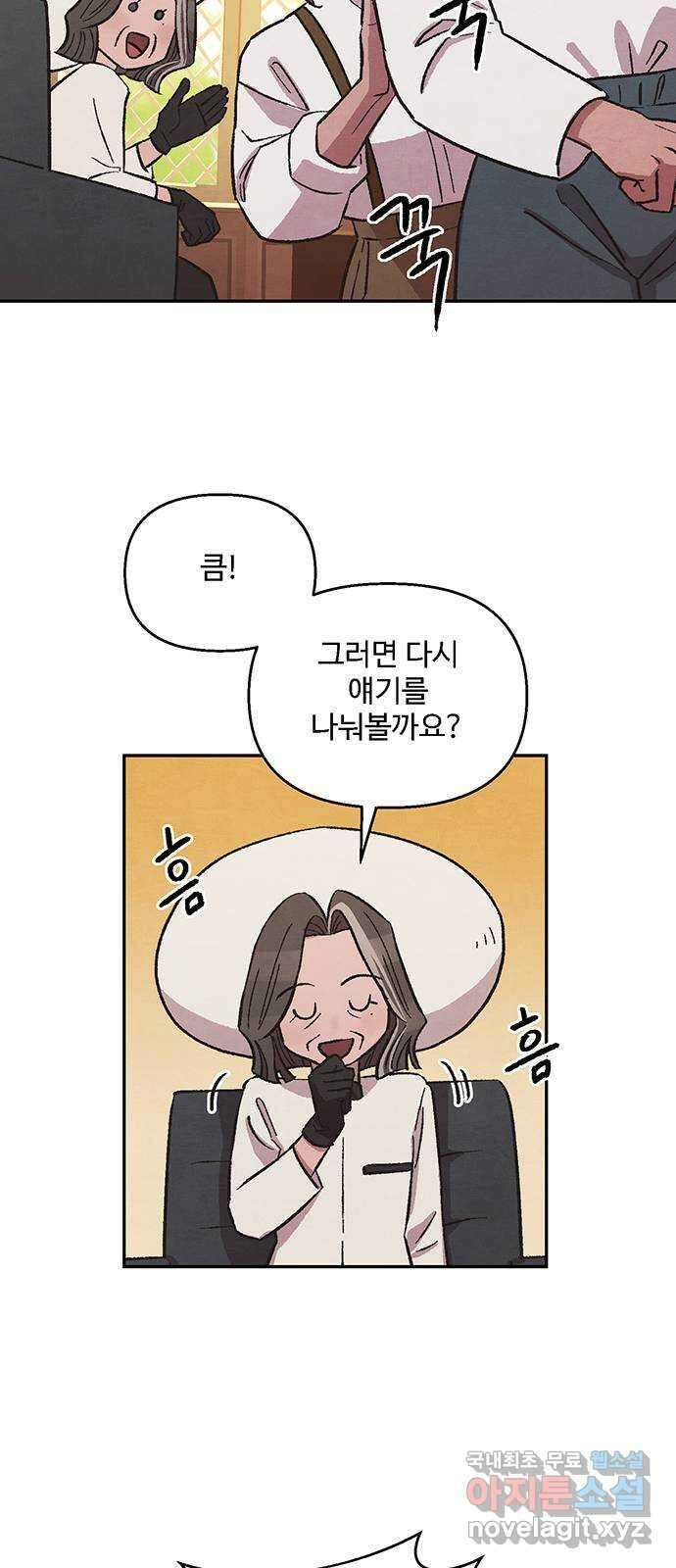 달과 인어 10화 23
