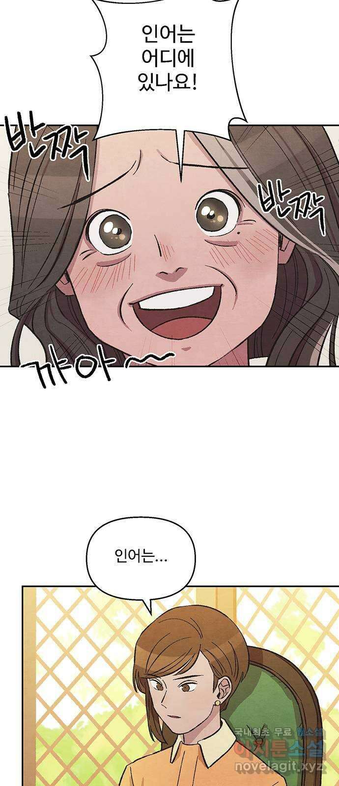 달과 인어 10화 24