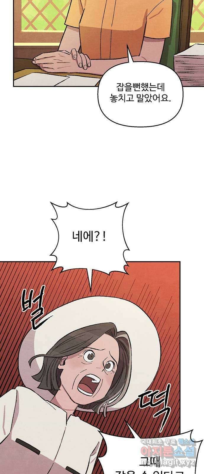 달과 인어 10화 25