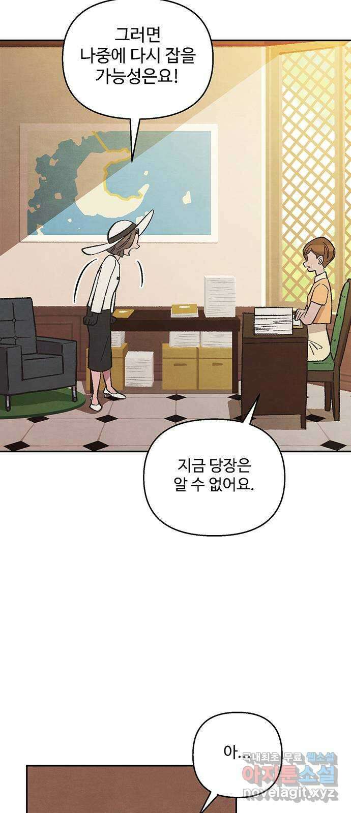 달과 인어 10화 27