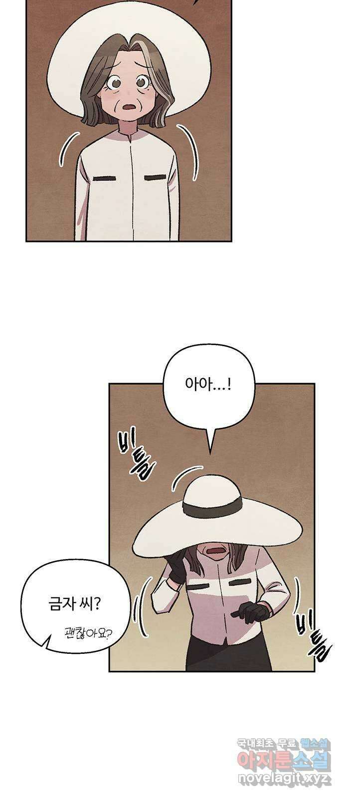 달과 인어 10화 28