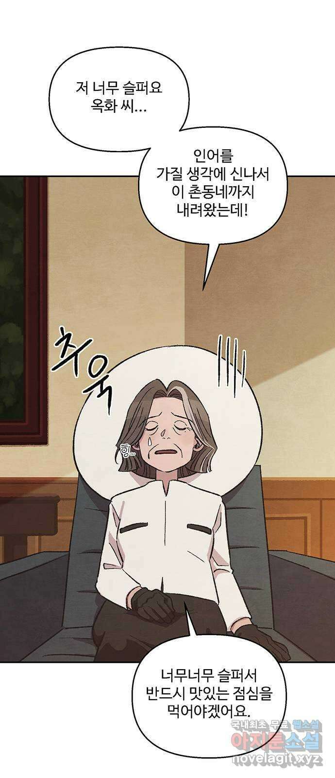 달과 인어 10화 29