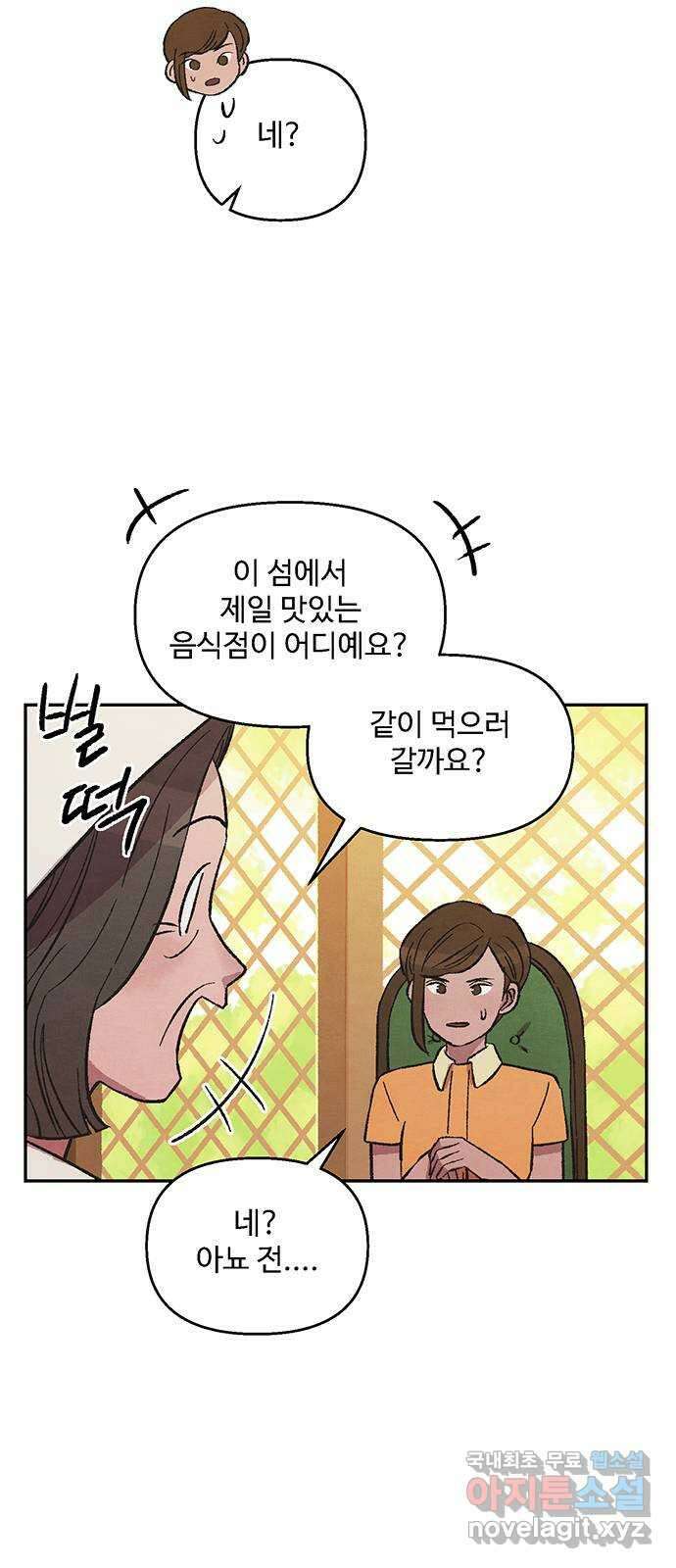 달과 인어 10화 30