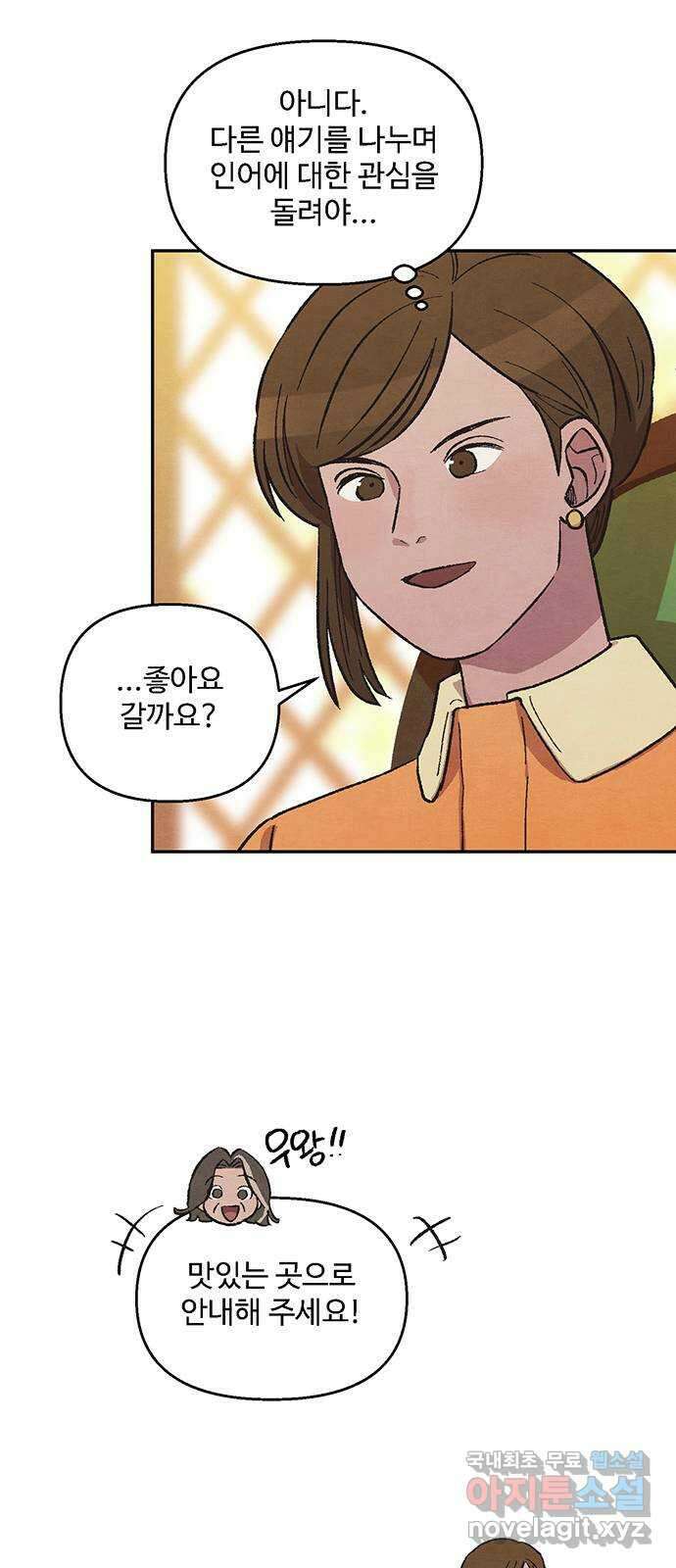 달과 인어 10화 31