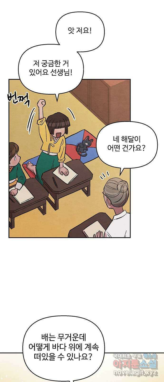 달과 인어 10화 34