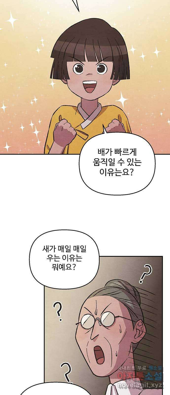 달과 인어 10화 35